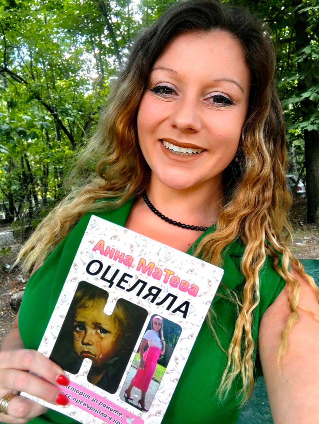 Анна с книгата