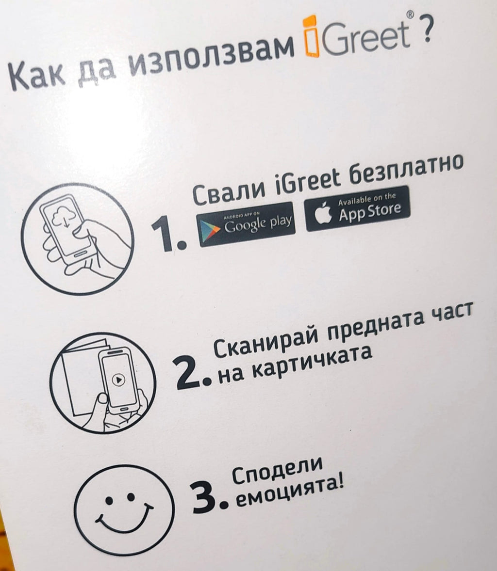 Картички с ЛЮБОВ ❤️