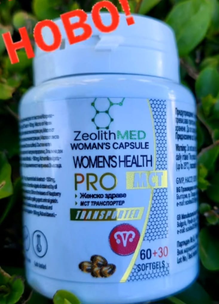 ЖЕНСКО ЗДРАВЕ